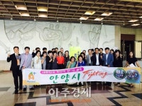 안양시 주민자치대회 최우수 수상