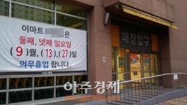(주)이스턴웰스 이마트 김포한강 | 이마트·홈플러스·롯데마트·코스트코 '9월 27일' 대부분 점포 휴무…일부 점포 주중 휴점
