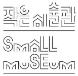 폐공업단지가 작은 미술관으로 탈바꿈