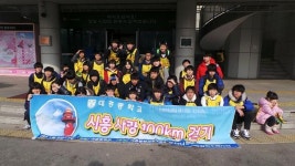 시흥 대흥중학교 ‘시흥사랑 100km 걷기 대회