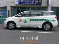 서천군, 특별교통수단(장애인 콜택시) 운행 시동!