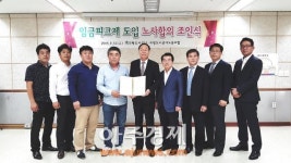 의왕도시공사 임금피크제 도입