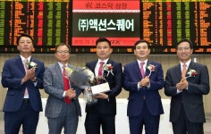 액션스퀘어 코스닥시장 신규 상장 기념식 개최