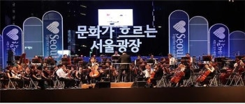 서울시향, 한글날 맞아 시민과 함께 하는 무료 야외 공연 진행