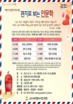 고양시 아람누리도서관, ‘편지로 보는 인문학‘ 강좌 운영