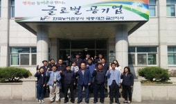 농어촌공사 세종대전금산지사 방문한 노조위원장