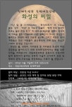 국립과천과학관 천체투영관 특별강연 개최