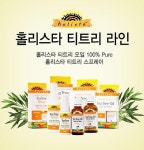 홀리스타 코리아 티트리 화장품 론칭, 순도 100% 티트리오일