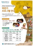 청라호수도서관 개관 첫 프로그램 인형 뮤지컬·힐링 토크 콘서트