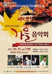 홍성군,홍주성 천년 여행길 수놓는 가을음악회 펼쳐진다