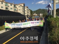 성남시 갈현동 아랫마을 입구 양방향 통행로 확장