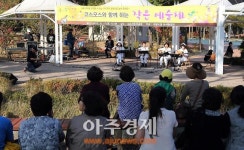 의왕시 시민과 함께하는 작은예술제 열어