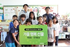 게임빌, 충남 반계분교 ‘가을 행복 선물’로 나눔 실천