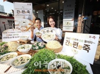 [AJU포토] 본죽, ‘간편죽(간이편한죽)’으로 맛과 영양, 해장까지 1석3조 효과 누리세요~