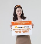 KCC 홈씨씨인테리어 델라코트와 공동 마케팅