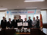군포소방서, 이마트 산본점과 상호업무협약 체결