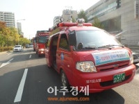 광명소방서, 민방위날 소방차 길터주기 훈련
