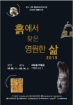 대구·경북 지역 유물 집중 조명하는 국립대구박물관 특별전