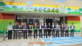 양평군, 옥천면 고읍내 도서관 개관