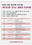 고양시 화정도서관, 어르신 위한 독서치료 프로그램