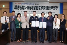 SH공사, 서울중랑경찰서와 4대 사회악 근절 업무협약 체결