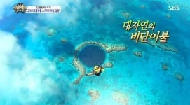 다합 블루홀 미스터리, 과거 김병만은 블루홀 상공서 스카이다이빙 성공