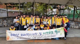 군포시 재궁동 ‘수리산 오리엔티어링 대회’ 개최