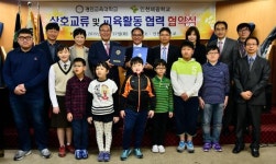 경인교육대학교,  인천혜광학교와 특수교육분야 교육 협력을 위한 협약 체결