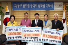 인천동구, 송림1동 자생단체 (재)동구 꿈드림장학회 장학금 기탁