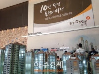 [클릭! 모델하우스] 한진중공업 ‘통영 해모로 오션힐’, 지역 내 최고 인지도로 ‘주목’