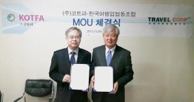 2016년 한국국제관광전에서 기획형 맞춤여행상품 첫 선