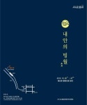 광주 광산구 2015 고봉문화재 개최