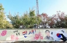 삼성전자, 평택호 현충탑 광장을 환하게 만들었다