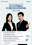통계청, 15일까지 인구주택총조사 방문·면접 조사 실시