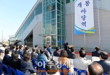 파주시 경의·중앙선 야당역 문 열어