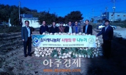 의정부보호관찰소 법사랑보호관찰위원협의회와 사랑의 무지원