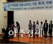 고창군보건소, 치매 가족지지 프로그램 공로상 수상