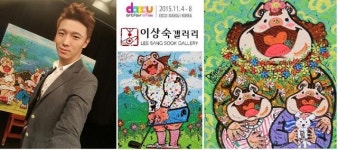 팝아티스트 한상윤!  대구아트페어에서 만나요