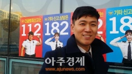 분당署, 전국 112 UCC 공모전 대상 영예