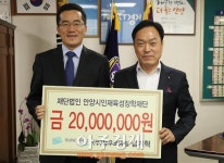 [포토] 안양시 성우모바일 인재육성장학금 쾌척