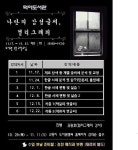 고양시 덕이도서관, ‘나만의 감성 글씨, 캘리그래피’ 강좌 운영