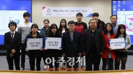 경복대, 경복사랑 UCC공모전 시상식 개최