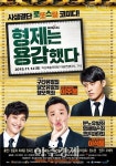익산예술의전당 뮤지컬 ‘형제는 용감했다’ 14일 공연