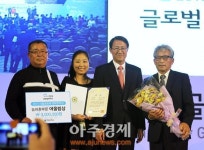 정읍 송죽마을, ‘공동체 글로벌 한마당’ 대상 수상