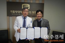아시아월드짐, 여의도성모병원과 업무협약 체결