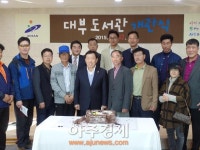 안산시 대부도서관 개관식 행사 개최