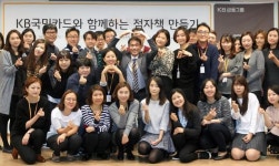 KB국민카드, 시각장애인을 위한 점자책 만들기 봉사활동 진행