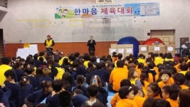 인천서구지역아동센터협의회, 한마음 체육대회 개최