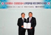 인천대학교 동북아물류대학원 - 인천항만공사, 산학협력을 위한 양해각서 체결