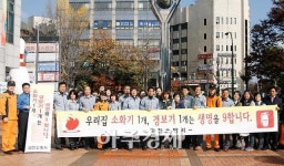 과천소방서 주택화재 피해 저감 119 캠페인 전개